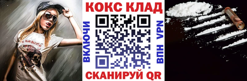 Купить где  Североуральск  Cocaine VHQ 