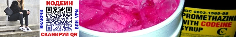 Купить закладки  Североуральск  Кодеиновый сироп Lean напиток Lean (лин) 