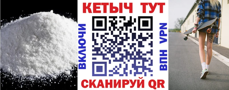КЕТАМИН VHQ  Купить  Североуральск 