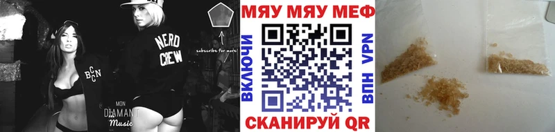 Купить где  Североуральск  МЯУ-МЯУ кристаллы 