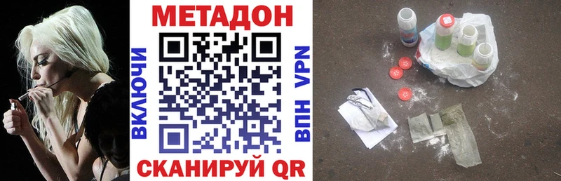 Метадон кристалл  Купить где  Североуральск 