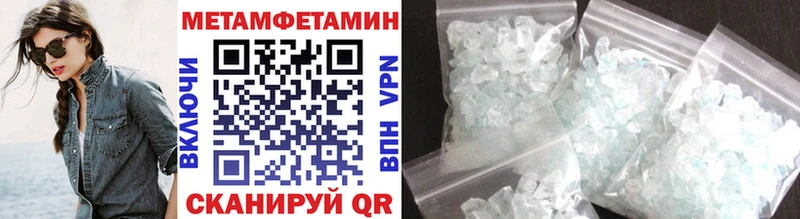 Первитин мет  Купить закладки  Североуральск 